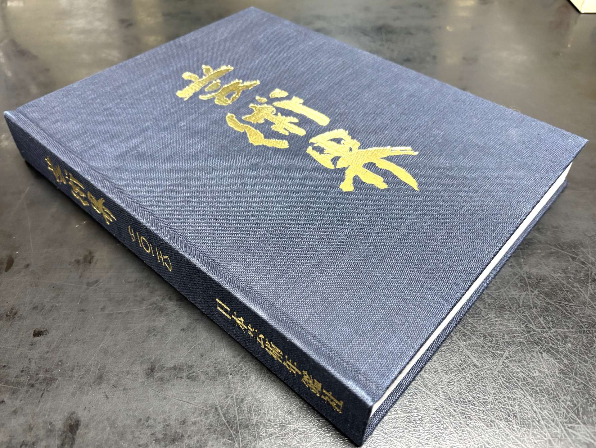 書籍掲載『藝術界』 | ブログ | 福岡で絵画教室ならアートスタジオ