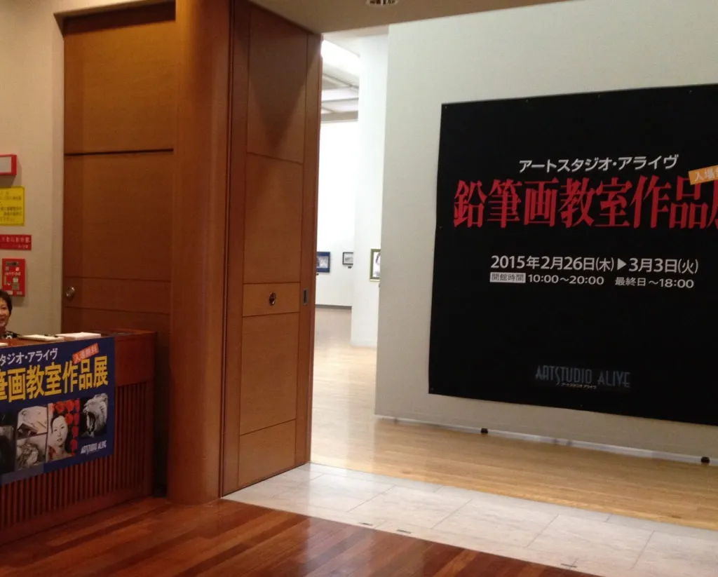 第5回　アジア美術館展示会（2015.2）