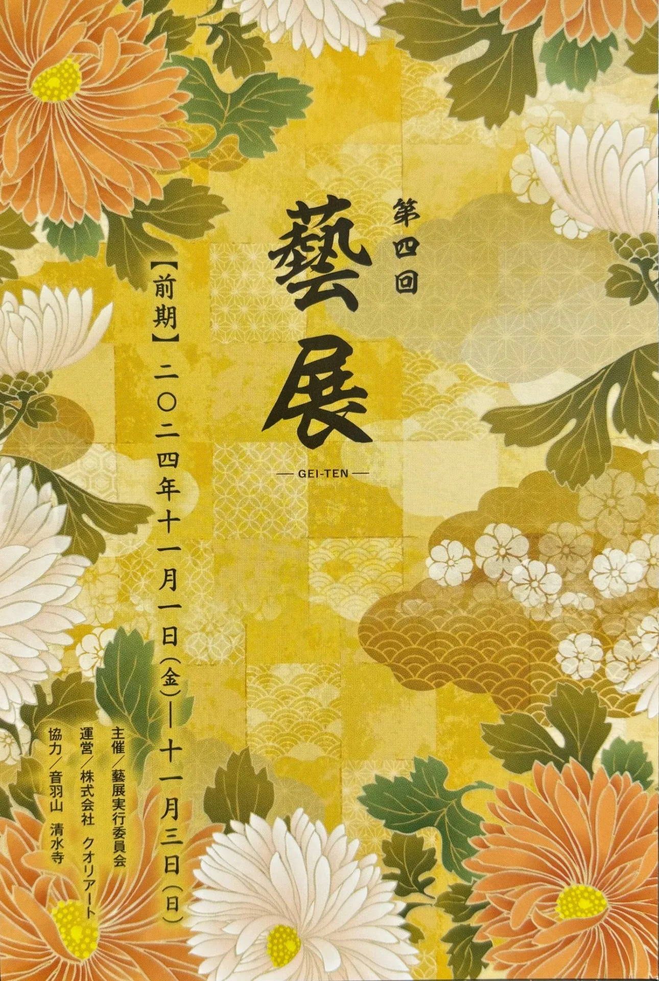 書籍掲載