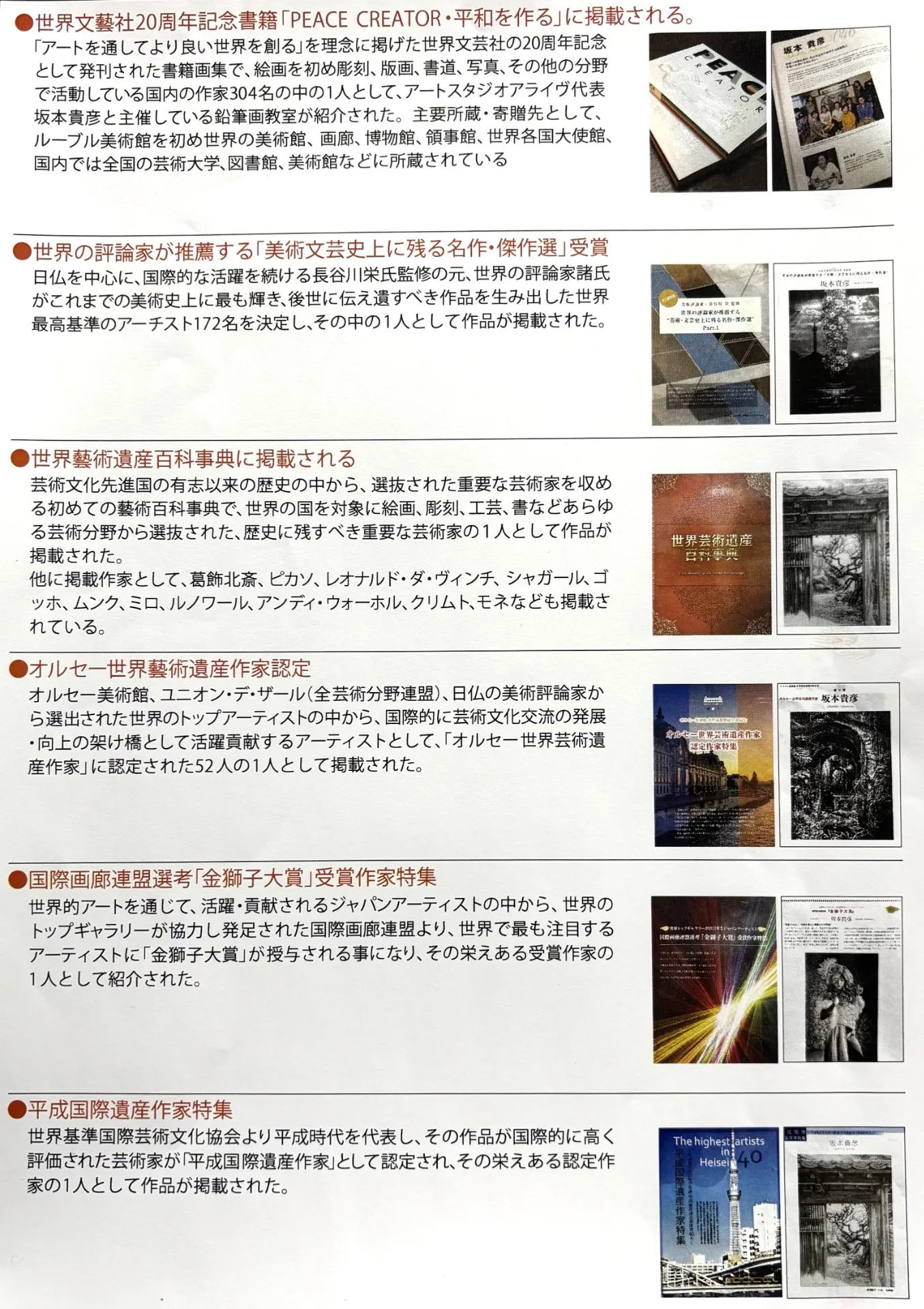 書籍掲載