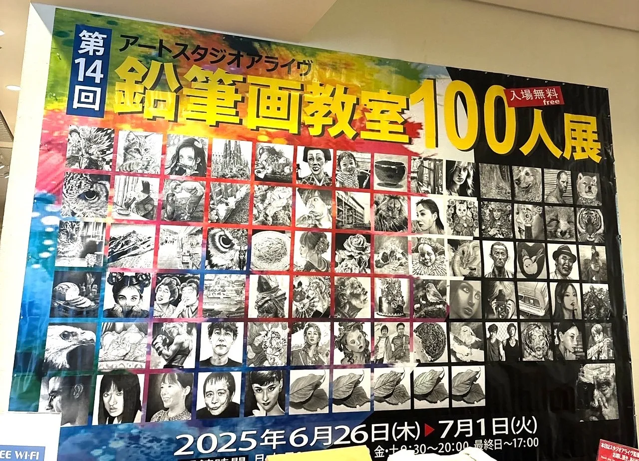 第14回アジア美術館展示会（2025.6）