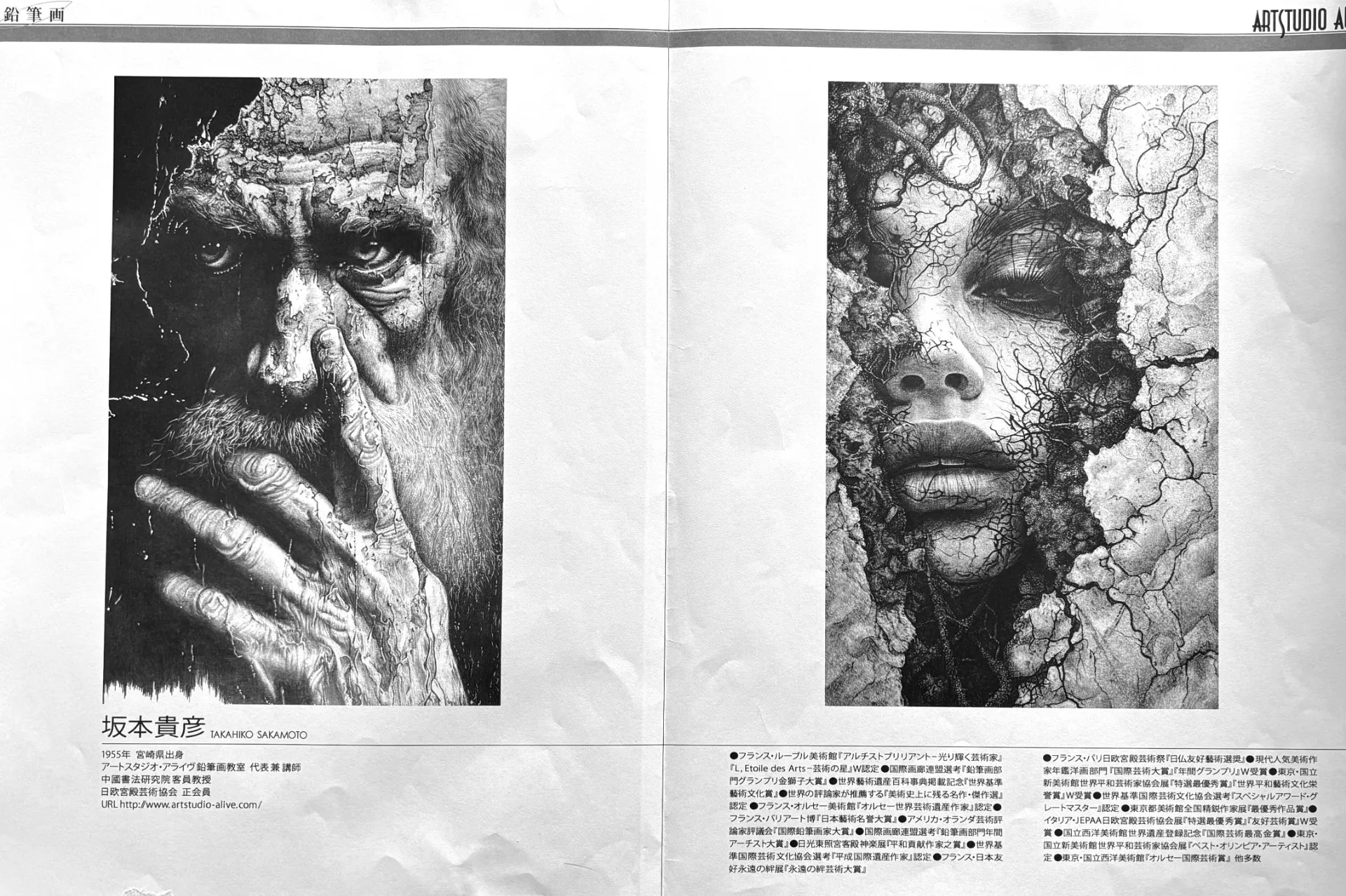 『藝術界』書籍掲載